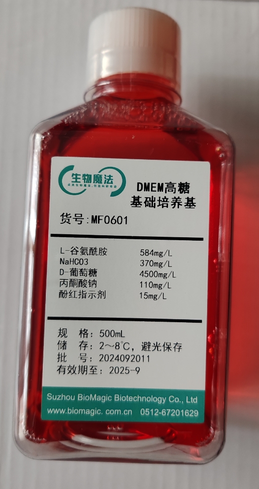 DMEM/高糖